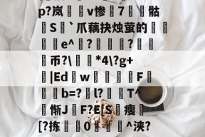 问鼎官方网站 -娴欐睙鐪佽绠楁満绛夌骇鑰冭瘯瀹樼綉