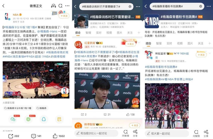 包含赛地聚焦：NBA常规赛清晨热度飙升；山东男篮造点机会；压力陡增；年轻球员得到机会的词条