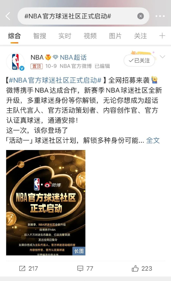 包含赛地聚焦：NBA常规赛清晨热度飙升；山东男篮造点机会；压力陡增；年轻球员得到机会的词条