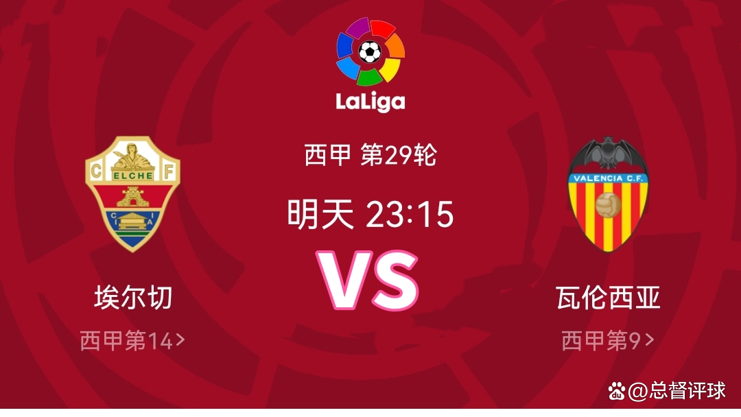 关于里程碑夜瓦伦西亚主帅复盘，葡超冲刺阶段刷纪录，底气十足，年轻球员得到机会的信息