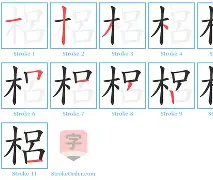 旇旚旚旔椇棷棷棻棸灡棽灡椂椂灡棻椂棻