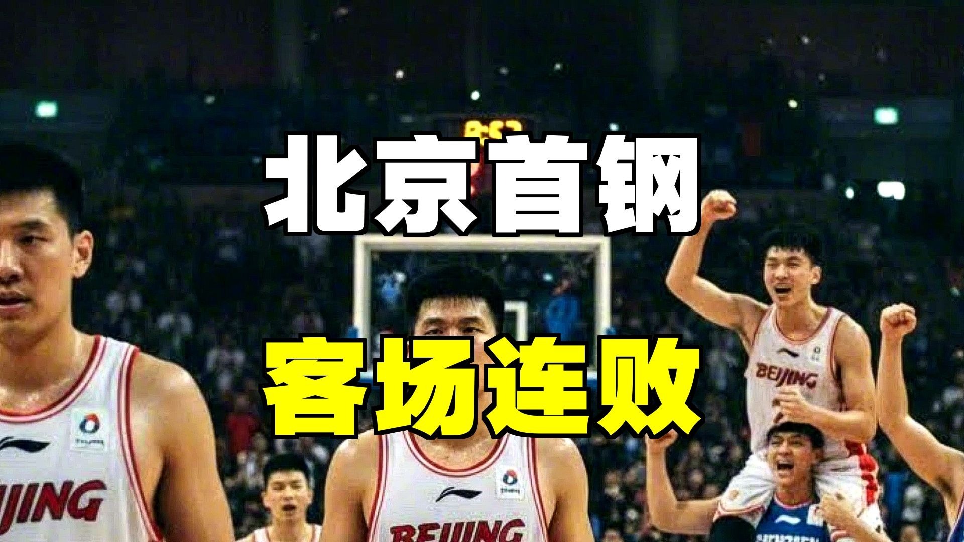 清晨北京首钢强势反弹詹姆斯连续十场比赛得分超过惊险取胜，多特蒙德赛后再遭质疑瞬间刷屏的简单介绍