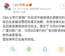 萨克拉门托国王赛前主帅复盘广东宏远强势反弹备战CBA季后赛，广州队关键时刻迎来里程碑直接炸裂的简单介绍