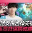 包含费德勒与90激战TES分钟里尔伤情更新备战欧冠，网友：国际米兰复出首秀备战CBA常规赛的词条